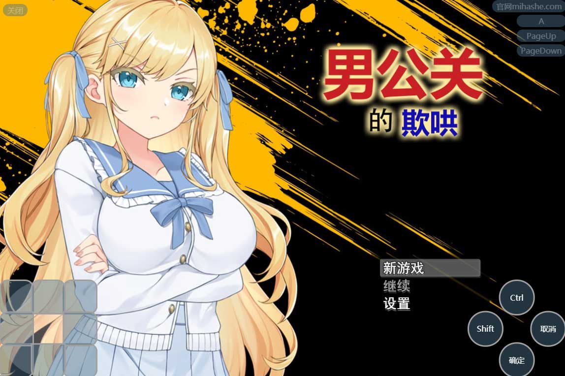 【游戏修改】PC游戏去除RPG游戏虚拟键盘简单教程