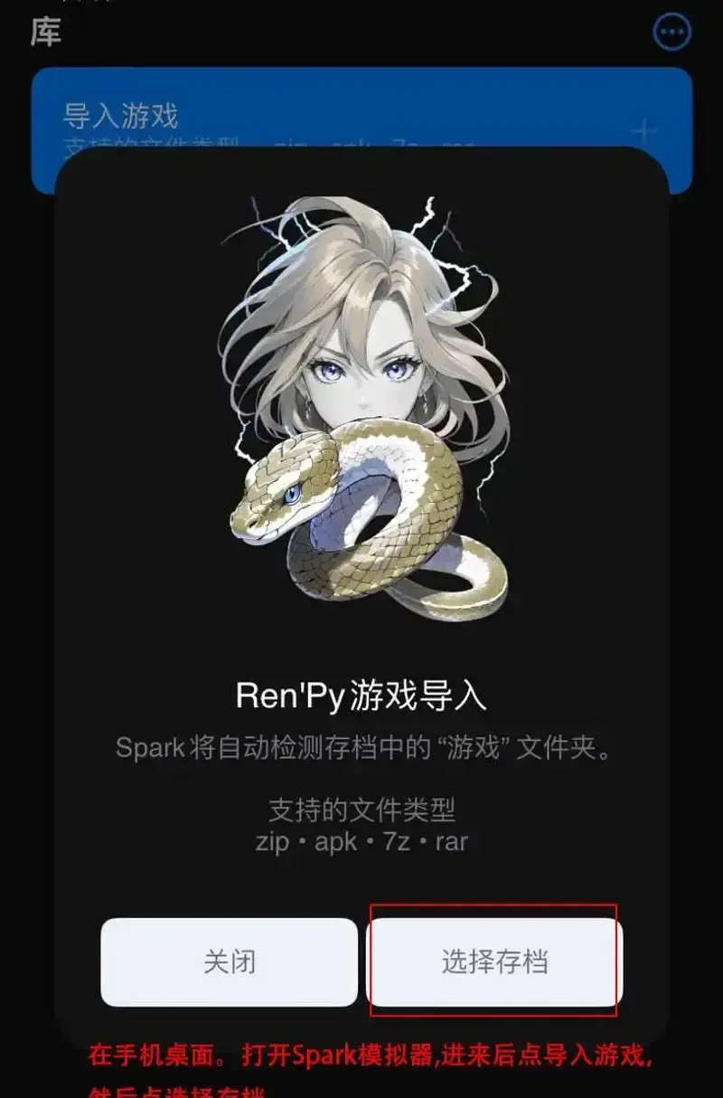 【新手必看】IOS模拟器教程之Spark模拟器